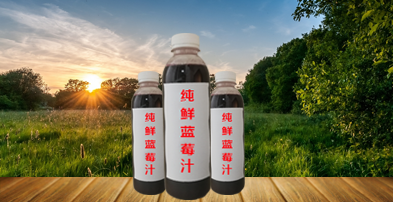 纯鲜蓝莓汁